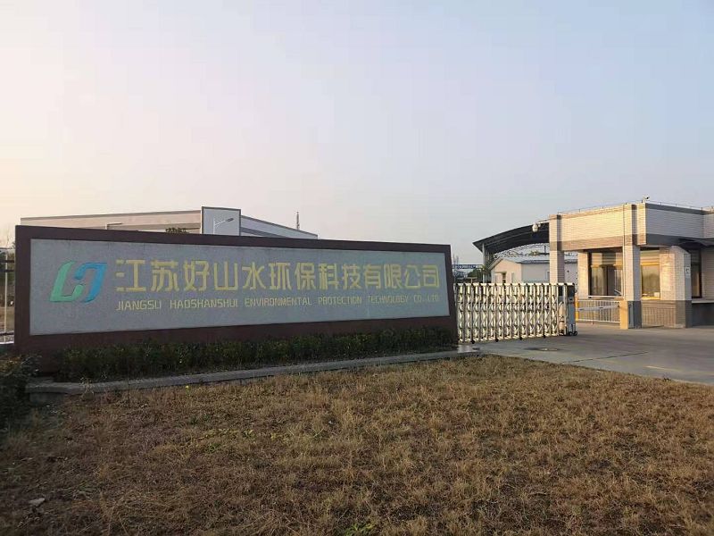 江蘇好山水環(huán)?？萍加邢薰?>
          <div   id=